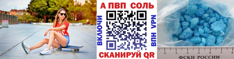 A-PVP мука  Таштагол 
