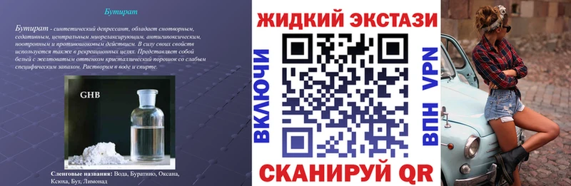 сайты даркнета состав  Таштагол  Бутират жидкий экстази 