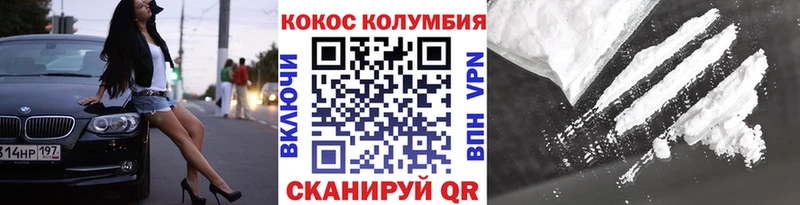 Cocaine FishScale  Таштагол 