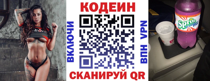 купить  сайты  Таштагол  Codein Purple Drank 