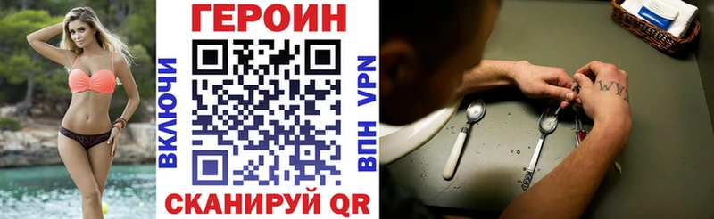 как найти   Таштагол  Героин хмурый 